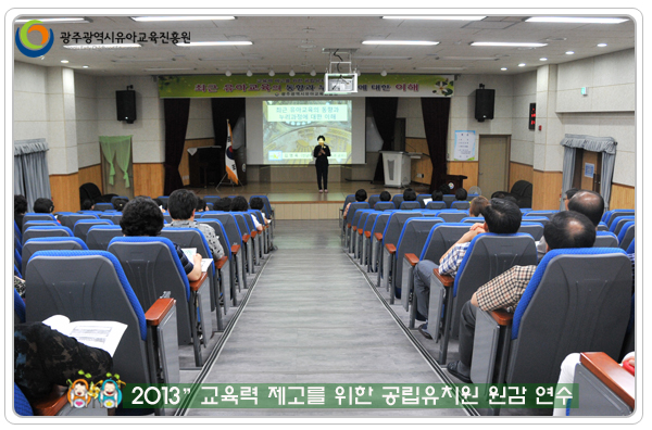 공립원감연수2 사본.jpg